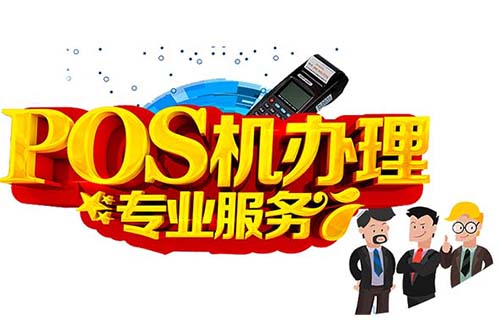 拉卡拉POS機有年費嗎